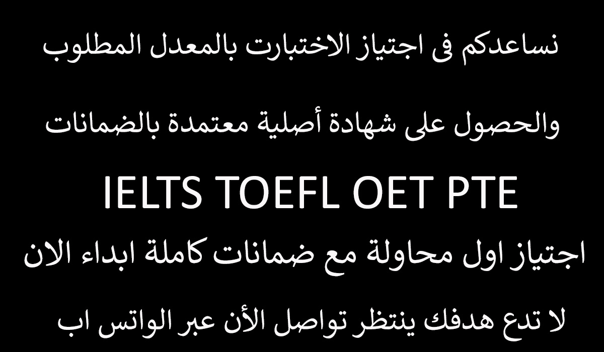 اختبارات اللغة الإنجليزية